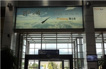 大理机场 机场室内媒体 灯箱编号：DAL-AP-A20