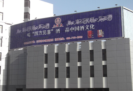 徐州 西安南路与建国西路交叉口，市工商局北侧楼顶 三面翻     编号：HTCM-XZ-024