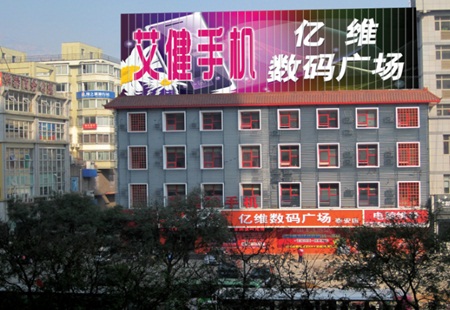 山东泰安市商场媒体东岳大街与龙潭路交会楼顶大牌编号：XPGG-TA-002