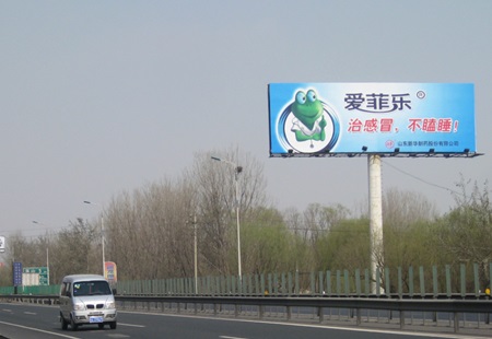 山东省高速媒体济青高速零点收费站东K1+750米，路南立柱编号：HWCM-JN-002