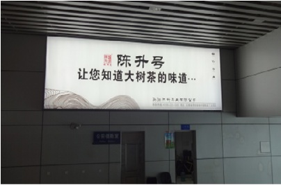 西双版纳机场 机场F01层到达两侧汇集口墙体 墙面灯箱编号：XSBN-AP-A21/A22