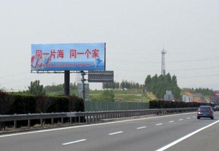 日照 同三高速零点收费站1公里处 单立柱 编号：XPGG-RZ-002