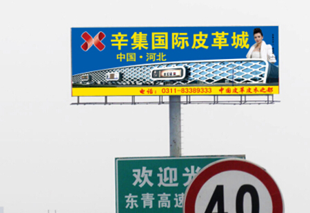 东营 荣乌高速东营服务区       单立柱 编号：XPGG-DY-002