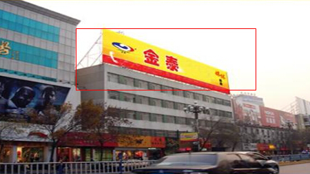 东营 东营市济南路滨海公安处东楼楼顶 楼顶霓虹灯大牌 编号：XPGG-DY-003
