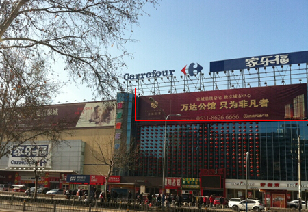 山东省济南市商场媒体历山路与解放路路口楼顶楼顶大牌编号：XPGG-JN-001