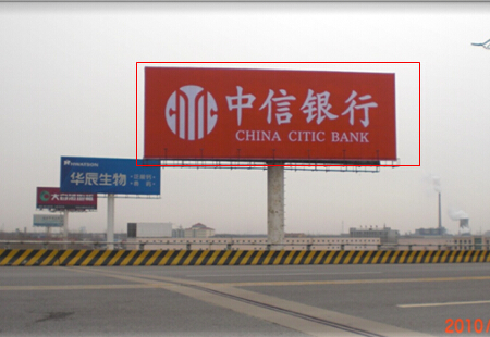 山东潍坊 济青高速潍坊出口 高立柱，喷绘（4小时） 编号：XPGG-WF-005