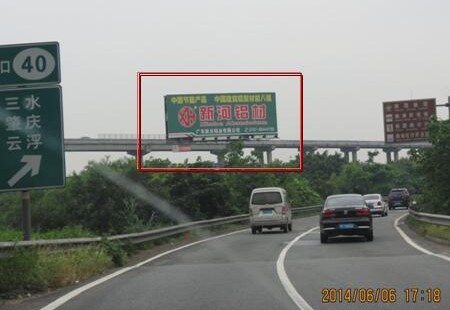 广东 广佛高速雅瑶立交前K1006+800西行（往佛山方向）立柱式电脑喷画加射灯 编号：SDCM-GZ-002