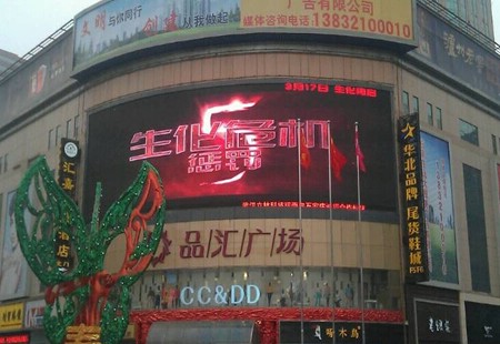 石家庄  中山路火车站,品汇广场       LED    编号：ZSCM-SJZ-032