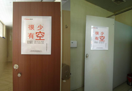 保山 机场室内媒体 卫生间小型看板 编号:BAS-AP-TL