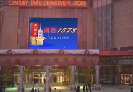 淮南 淮南世纪泰富百货大楼外墙          LED    编号：ZSCM-HN-075