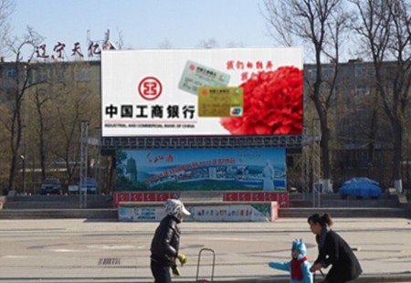辽阳 民主路与中华大街，中华广场        LED    编号：ZSCM-LY-098