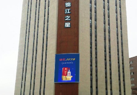 盘锦   盘锦火车站南侧锦江之星楼体上方     LED    编号：ZSCM-PJ-099