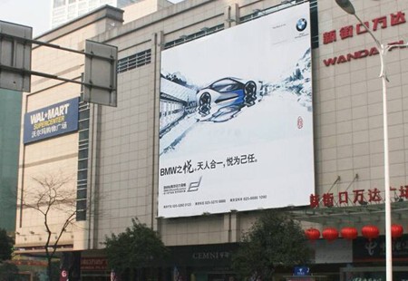 江苏南京市商场媒体南京新街口万达购物广场墙面C位看板编号：FDBX-NJ-001