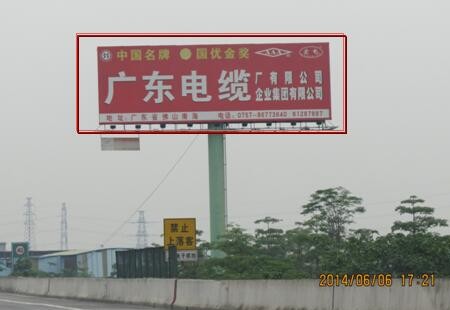 广州 广三高速松岗立交前K1009+600西行（往三水方向）立柱式电脑喷画加射灯 编号：SDCM-GZ-011