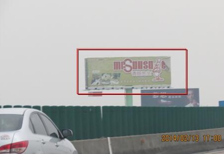 广州 广珠东高速港口立交前K48北行（往广州方向）立柱式电脑喷画加射灯 编号：SDCM-GZ-035