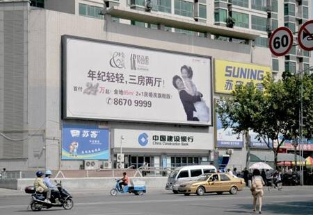 江苏南京市超市媒体南京江东门利德大厦苏果超市看板编号：FDBX-NJ-024