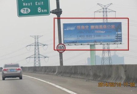广州 广珠东高速港口立交前K48南行（往珠海方向）立柱式电脑喷画加射灯 编号：SDCM-GZ-036