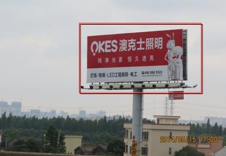 广州 中江高速港口立交K00+750东行（往中山方向）立柱式电脑喷画加射灯 编号：SDCM-GZ-038