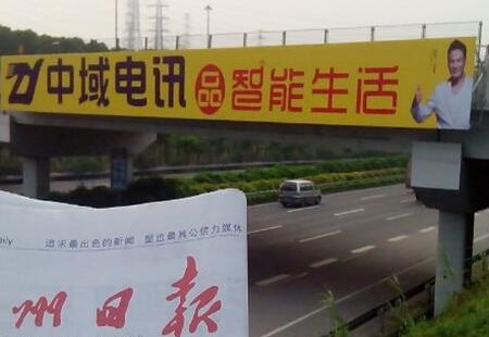 广东高速媒体南沙港高速广州K11+150七星岗入口旁跨线桥广告牌（七星岗往广州方向）跨线桥编号：SDCM-GZ-020