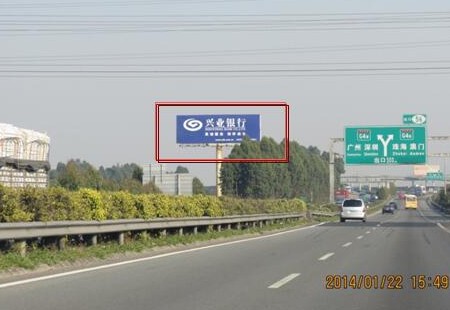 广州 中江高速与京珠东高速立交交汇处K1+000西行（往江门方向）立柱式电脑喷画加射灯 编号：SDCM-GZ-040