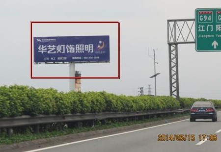广州 中江高速东升立交前K8+950东行（往中山方向）立柱式电脑喷画加射灯 编号：SDCM-GZ-041