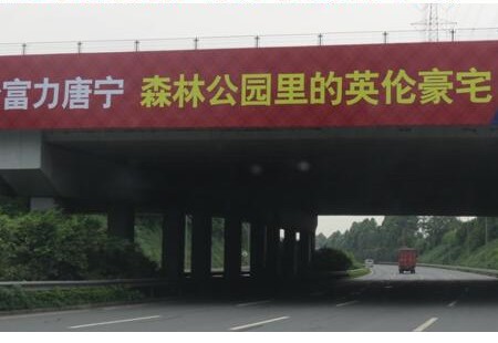 广东高速媒体南沙港高速广州南沙港快速路K11+650跨线桥广告牌（往南沙方向）跨线桥编号：SDCM-GZ-021