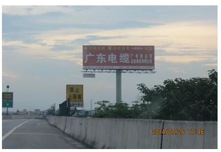 广州 广深沿江高速麻涌互通K15+850东行（广州往深圳方向）立柱式电脑喷画加射灯 编号：SDCM-GZ-048