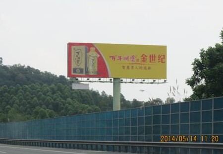 广州 广惠高速小金口立交前K90+000东行（往惠州方向）立柱式电脑喷画加射灯 编号：SDCM-GZ-058