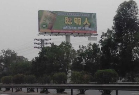 广州 惠河高速埔前收费站前K2+400南行（往惠州方向）立柱式电脑喷画加射灯 编号：SDCM-GZ-065