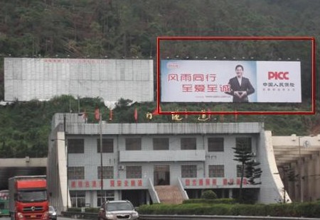 广州 深汕高速鲘门隧道西入口顶右侧（往汕头方向 外打灯大牌 编号：SDCM-GZ-071