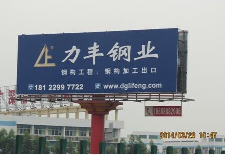 广州 广深沿江高速麻涌互通K16+300西行（深圳往广州方向）立柱式电脑喷画加射灯 编号：SDCM-GZ-050