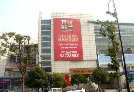 江苏南京市写字楼媒体仙林大成名店北面楼体大牌编号：FDBX-NJ-027