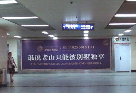 江苏南京市交通路网媒体中山南路与淮海路交界地下通道看板编号：FDBX-NJ-035
