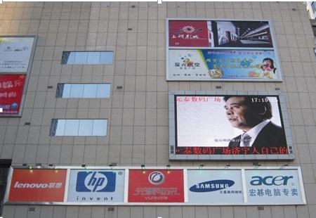 山东济宁市商场媒体太白路元泰数码广场LED编号：BSDCM-JN-003
