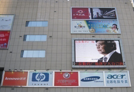 山东济宁市商场媒体贵和购物中心对面LED编号：GDHWCM-JN-007