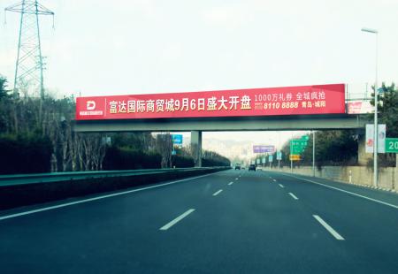 山东高速媒体青银高速枣山路跨线桥编号：SSAH-QD-032