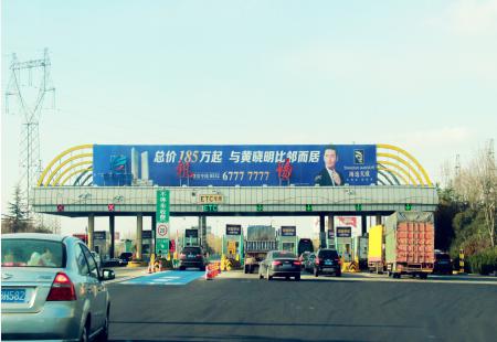 山东高速媒体青银高速机场收费站跨线桥编号：SSAH-QD-033