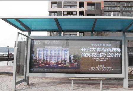 山东青岛市公交媒体李沧区东部金水路候车亭灯箱编号：SSAH-QD-051