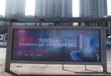 山东青岛市公交媒体市北区候车亭灯箱编号：SSAH-QD-053