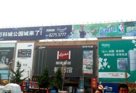 山东青岛市商场媒体台东一路国美电器顶楼大牌编号:AHRZ-QD-003