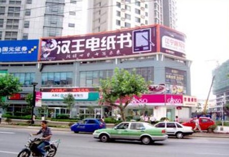 山东青岛市写字楼媒体辽宁路科技街楼顶大牌编号:AHRZ-QD-005