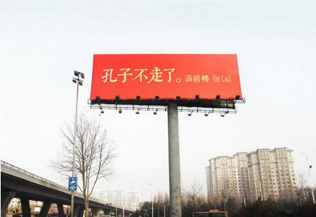 山东青岛市交通路网媒体黑龙江路与金水路交界处立柱编号：SSAH-QD-037