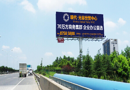 武汉 武黄高速K002+800（武黄向）三环线光谷段3号、武黄高速共用段，思远学院旁 单立柱 编号：LQ-WH-012 