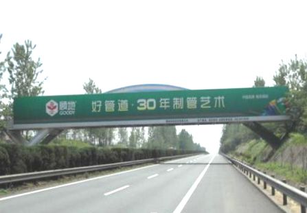 湖北 京港澳高速10号 . 杨店至孝感 跨线桥 编号：LQ-JGA-043