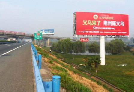 武汉 沪渝高速汉宜段15号 . 荆州互通 单立柱 编号：LQ-HY-015