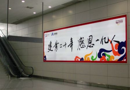 郑州机场 国内到达电梯口下方西面侧墙 灯箱 编号：YSW-ZZ-AP-L02