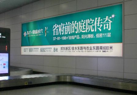 郑州机场 国内到达行李厅6号转盘墙面 灯箱 编号：YSW-ZZ-AP-L08