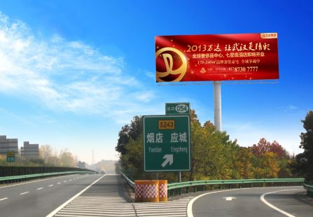 武汉 福银高速汉十高速5号 . 烟店互通 单立柱 编号：LQ-HS-024