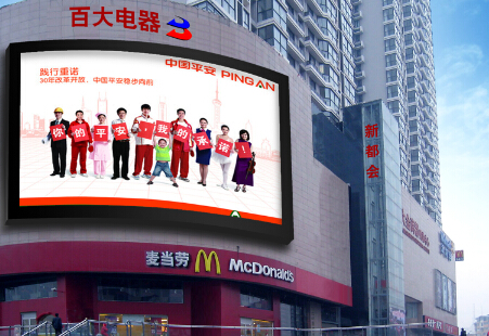 六安市梅山路与皖西路十字路口（新都会麦当劳大门上方）LED 编号：AHHB-LA-001
