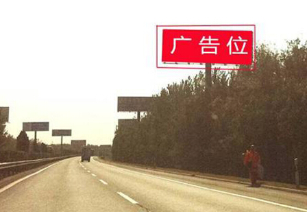 京津塘高速公路出京方向48.8KM 单立柱 编号：FCCM-BJ-011